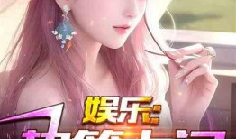 爆料渣男小说排行榜最新,最新爆款渣男小说排行榜大揭秘