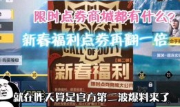 使命最新返场爆料视频