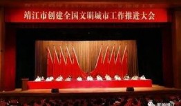 靖江今天爆料事件最新,揭秘背后惊人真相，网络舆论再掀波澜