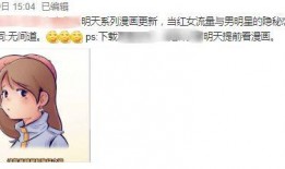 当红流量女明星爆料视频,揭秘娱乐圈幕后真相