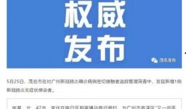 广东最新爆料消息今天疫情,多地现新增病例，防控形势严峻再升级