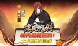 帕克最新爆料佐助,帕克最新爆料揭示忍者世界的惊天秘密