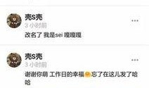 知乎娱乐爆料是真的吗,真相还是谣言？