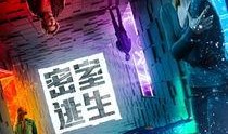 密室逃脱2019在线观看,解谜冒险，开启逃脱之旅