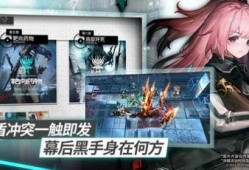 明日方舟下版本爆料最新,神秘新干员登场，战术玩法再升级！