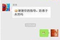 qq群免费吃网红瓜