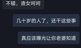 永州渣男爆料视频最新,揭秘婚内出轨惊人真相