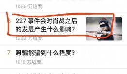 知乎网红吃瓜事件