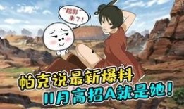 帕克最新爆料佐助,帕克最新爆料揭示忍者世界的惊天秘密