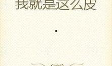 吃瓜仙女小说免费阅读,穿越古代的甜蜜冒险