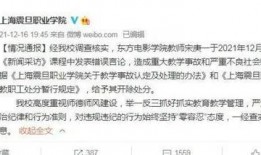 蔡老师爆料最新新闻事件