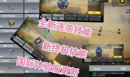 最新体验服爆料,揭秘最新游戏版本革新与亮点