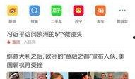 有什么好的新闻爆料软件,一键掌握最新资讯，你值得拥有！