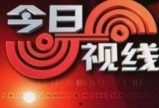 汕头今日视线爆料号,揭秘潮汕地区最新热点事件