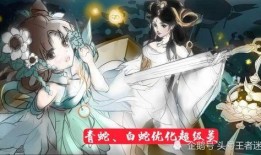 白蛇皮肤优化最新爆料,全新设计惊艳亮相，细节解析尽在此文