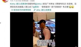 黄渤机场爆料视频,揭秘娱乐圈幕后趣闻