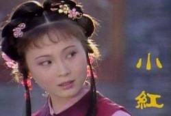 红楼梦剧组小红爆料视频,小红亲述幕后故事与精彩瞬间