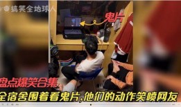 爆料搞笑小盘点视频合集,搞笑小视频合集，笑点满满，欢乐无限！