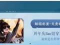 婉儿皮肤爆料最新版本,梦幻仙子，翩翩起舞