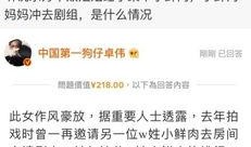 卓伟预计明星爆料视频在线观看,明星幕后故事大揭秘，视频在线观看不容错过！