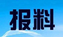 上海新闻热线爆料电话6,拨打6，直通城市脉搏