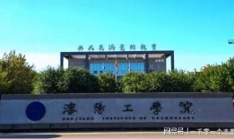 沈阳工学院爆料事件视频,视频揭露校园疑云