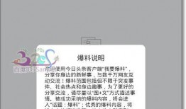 今日头条鬼话爆料,探寻网络谣言背后的真相