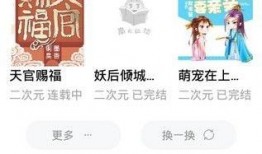 御姐吃瓜知乎小说免费阅读,揭秘网络小说界的神秘世界
