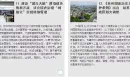 苏州新闻热点大事件爆料,揭秘近期大事件背后的真相与影响