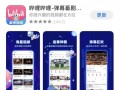爆料视频拍摄软件有哪些,一网打尽热门应用