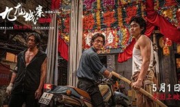 在线观看九龙城寨电影,揭秘香港隐秘角落的传奇岁月