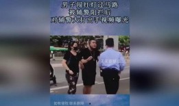 辅警爆料打架视频大全,打架视频大全揭露暴力冲突真相