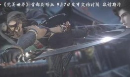 完美世界火之灰烬最新爆料,完美世界新篇章，神秘爆料揭示惊天秘密