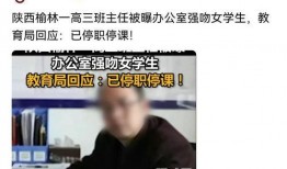 哈尔滨教师爆料事件最新,揭露教育系统内幕引发社会关注