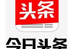 今日头条热线爆料电话,揭秘新闻背后的真相