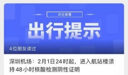 深圳疫情今日头条爆料,多区域现新增病例，防控措施升级中