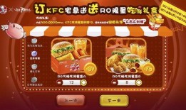 网友爆料肯德基点餐视频,肯德基点餐全过程，操作简便，体验升级！
