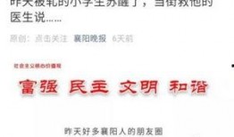张姓医生爆料新闻视频,真实爆料引发社会关注