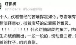 娱乐圈爆料小三小四