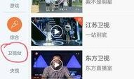 湖南电视卫视直播在线观看,精彩瞬间，一键观看