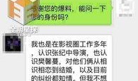 爆料圈内好友,圈内好友爆料背后的真实故事