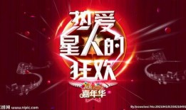 娱乐爆料背景图怎么做的,创意与技术的完美融合