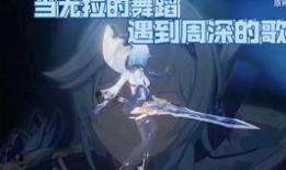 原神雷龙王最新爆料视频,神秘力量觉醒，揭秘神秘传说背后的真相