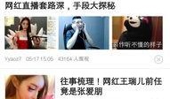 明星娱乐圈热点爆料八卦,明星背后的惊人真相与幕后故事