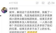 圈内大佬狂睡的爆料,揭秘不为人知的幕后真相