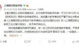 蔡老师爆料最新新闻事件