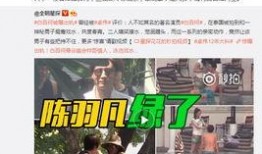 白百何爆料完整视频,娱乐圈背后惊人真相
