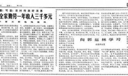 山西农村爆料新闻报道,揭开乡村发展背后的故事