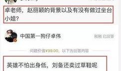 卓伟预计明星爆料视频在线观看,明星幕后故事大揭秘，视频在线观看不容错过！