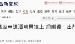 台湾网民爆料新闻事件,最新爆料新闻事件引发社会关注